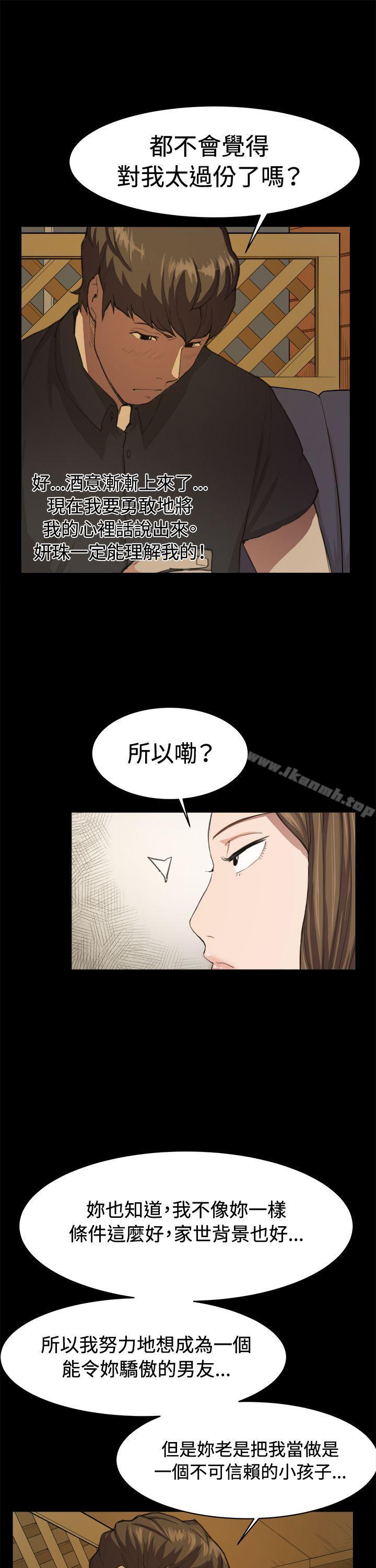 《深夜便利店》漫画 第10話