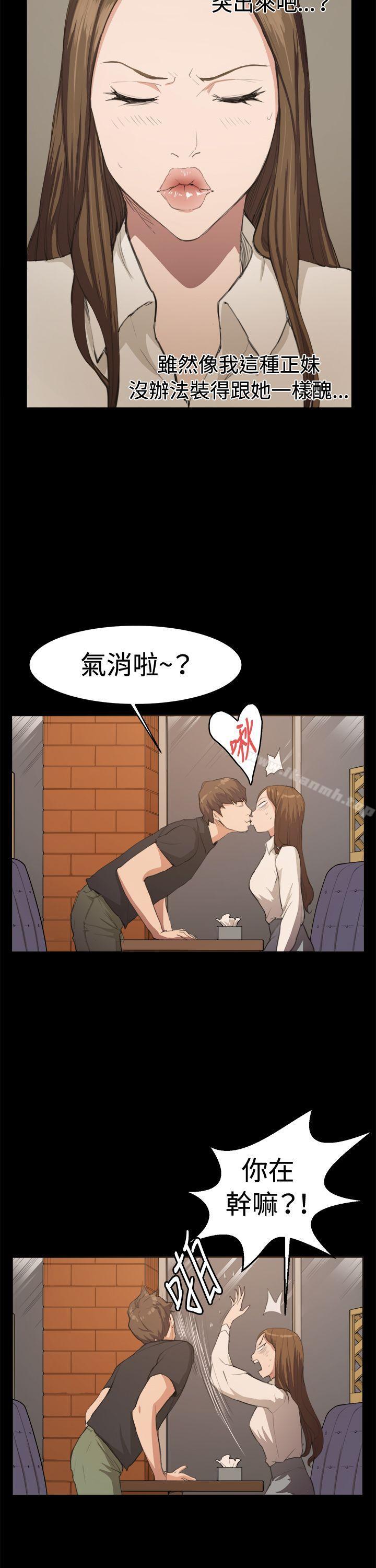 《深夜便利店》漫画 第10話