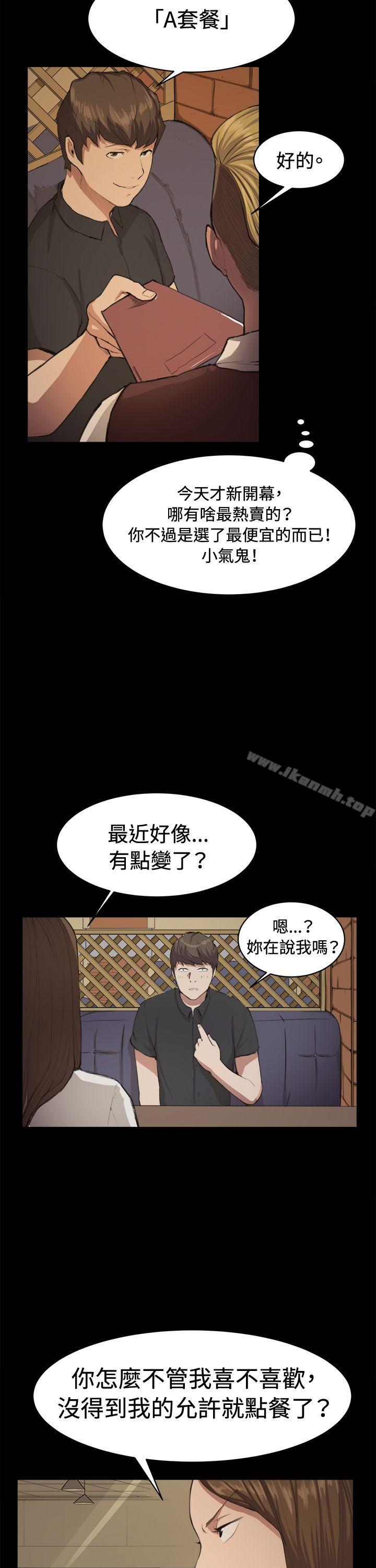 《深夜便利店》漫画 第10話