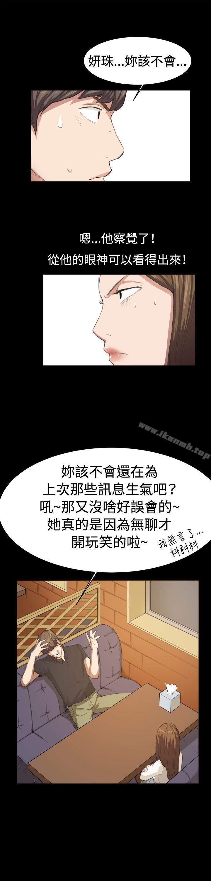 《深夜便利店》漫画 第10話