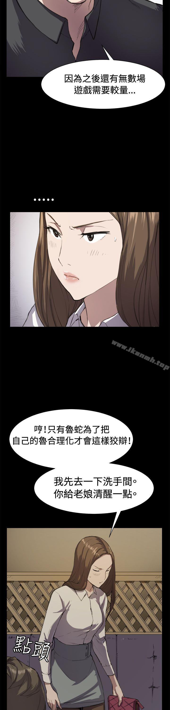 《深夜便利店》漫画 第11話