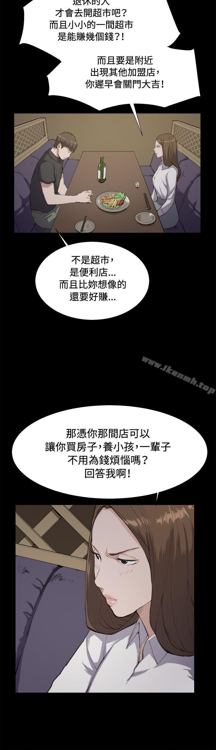 《深夜便利店》漫画 第11話