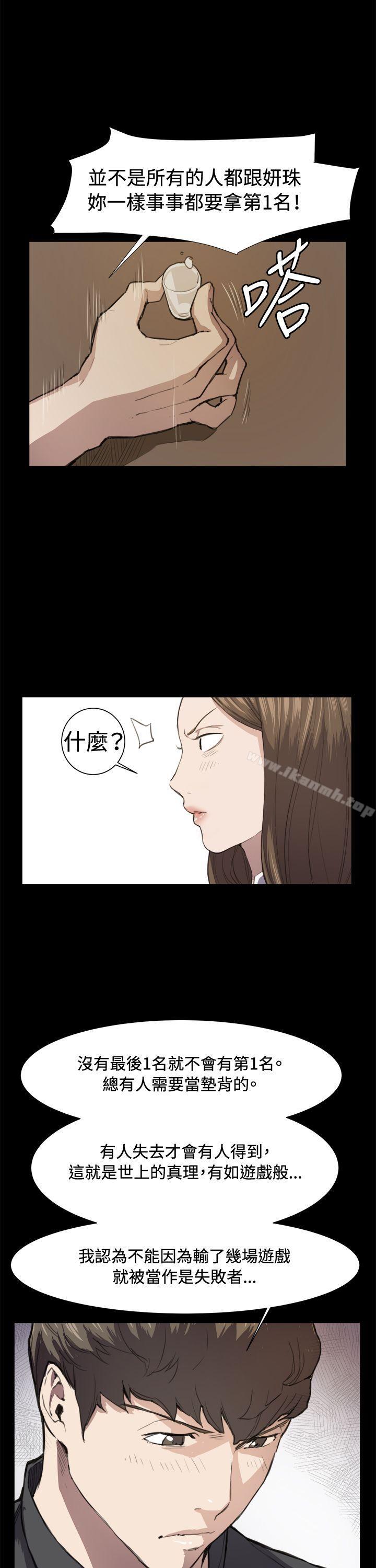 《深夜便利店》漫画 第11話