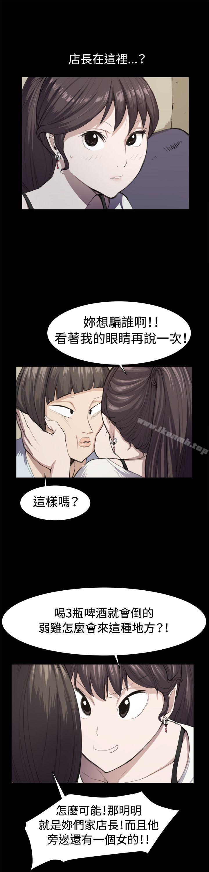 《深夜便利店》漫画 第11話