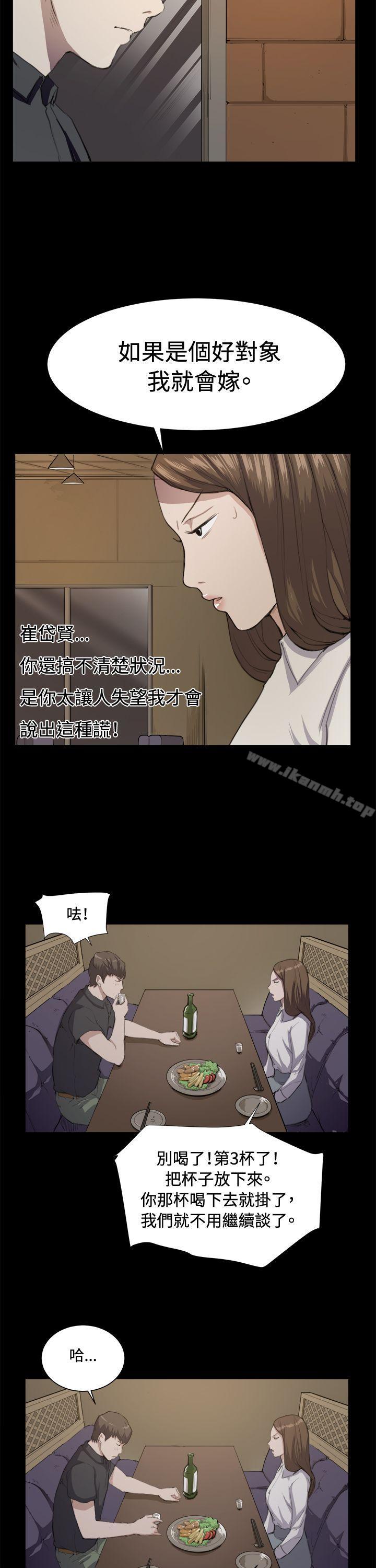 《深夜便利店》漫画 第11話