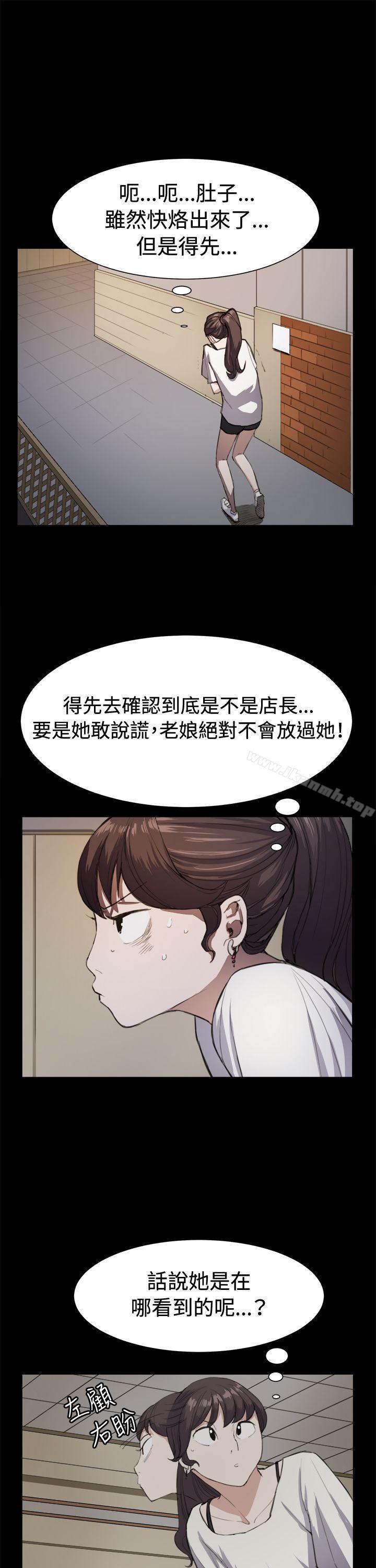 《深夜便利店》漫画 第11話