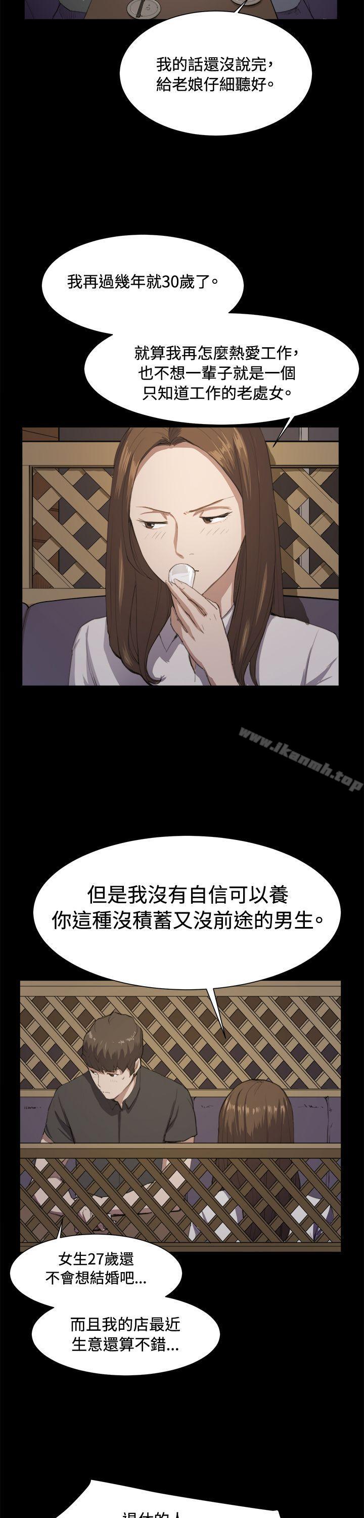 《深夜便利店》漫画 第11話