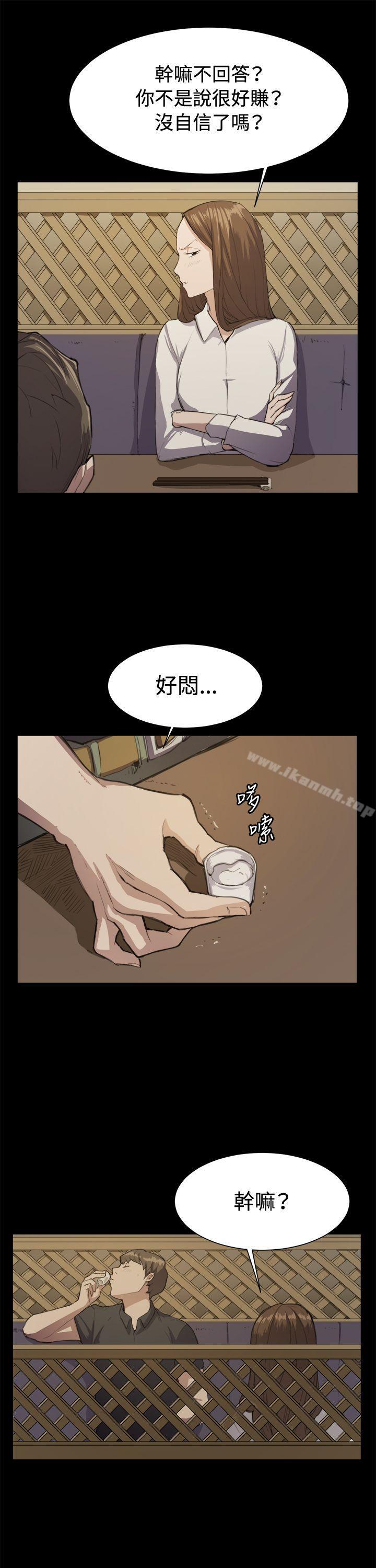 《深夜便利店》漫画 第11話