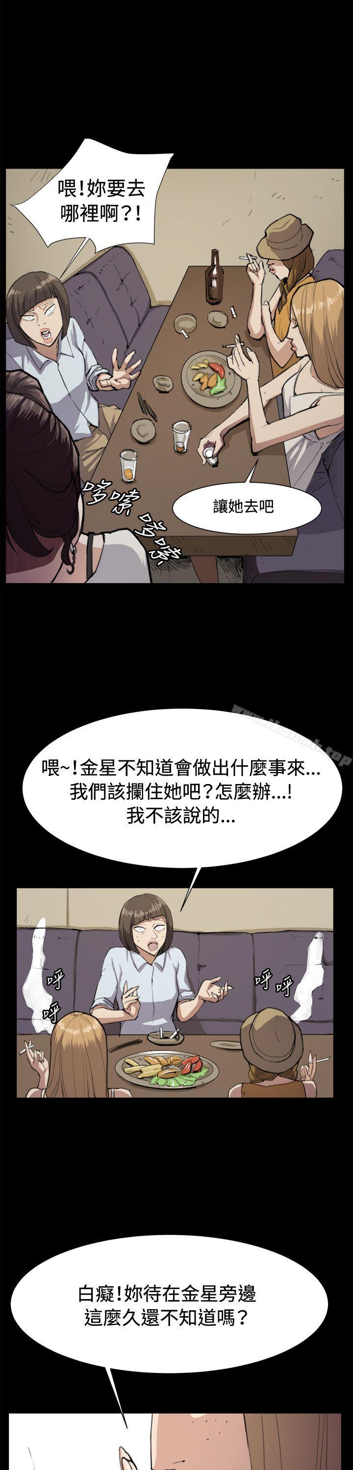 《深夜便利店》漫画 第11話