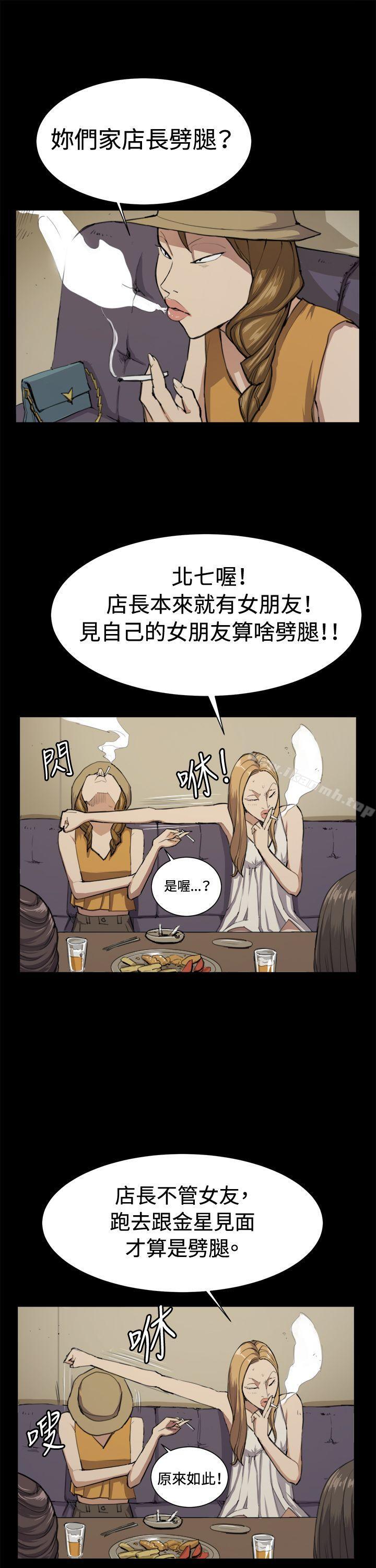 《深夜便利店》漫画 第11話