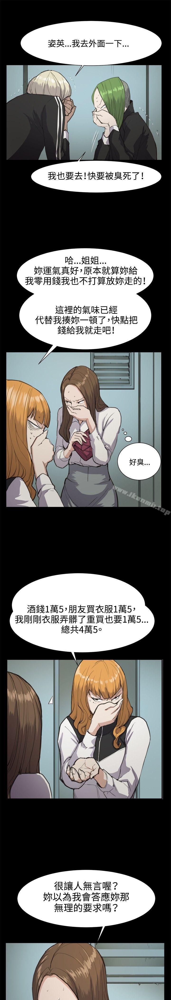 《深夜便利店》漫画 第12話