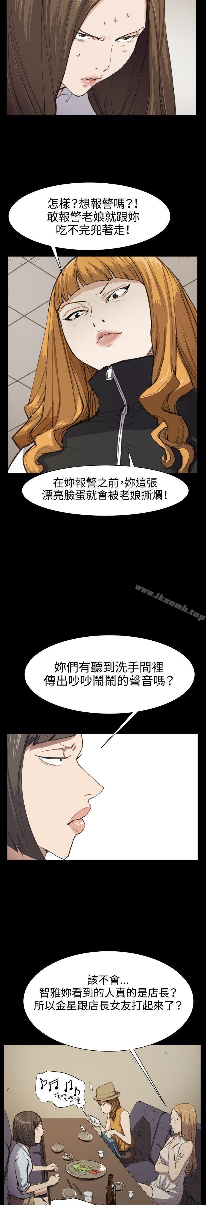 《深夜便利店》漫画 第12話