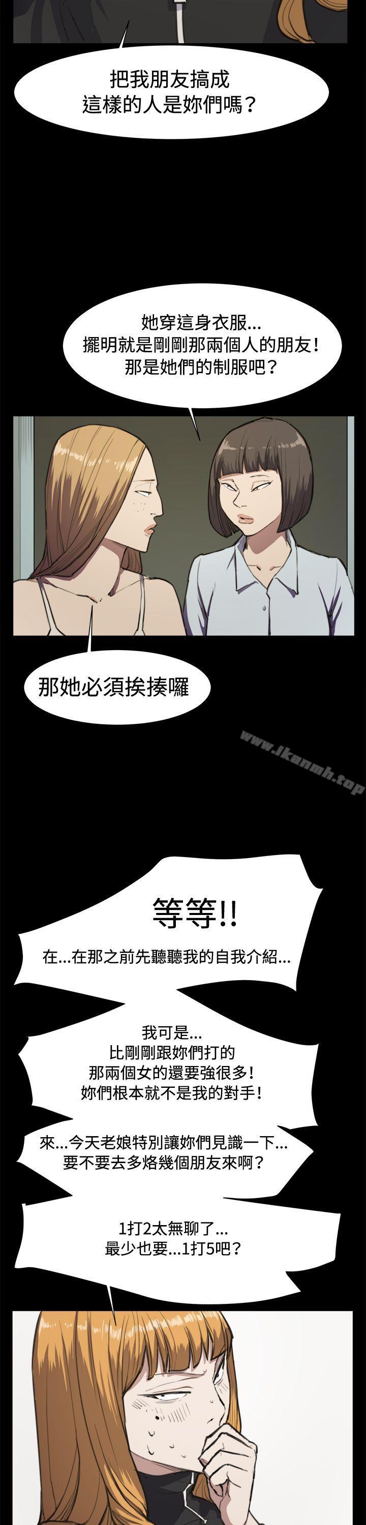 《深夜便利店》漫画 第13話