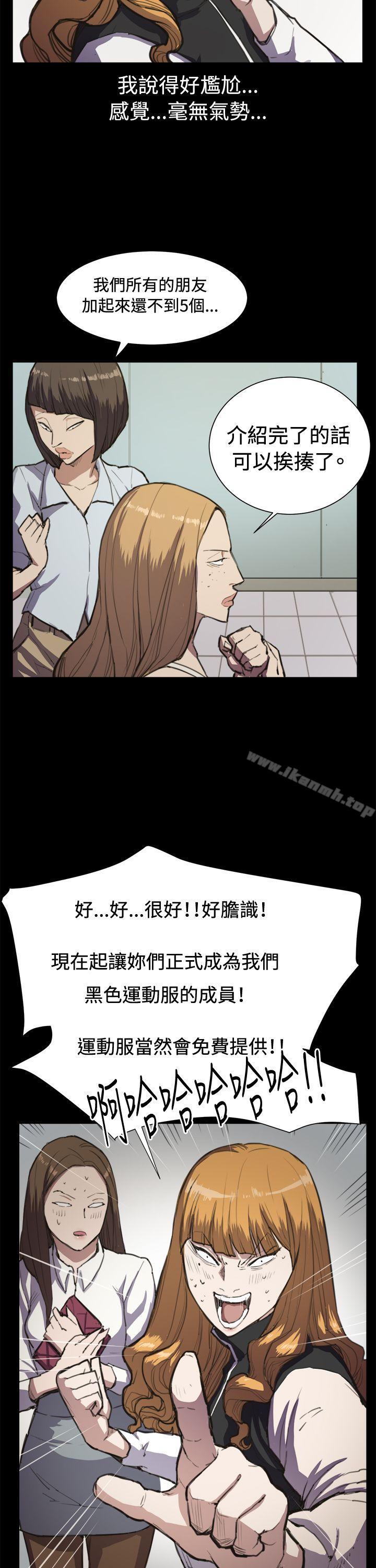 《深夜便利店》漫画 第13話
