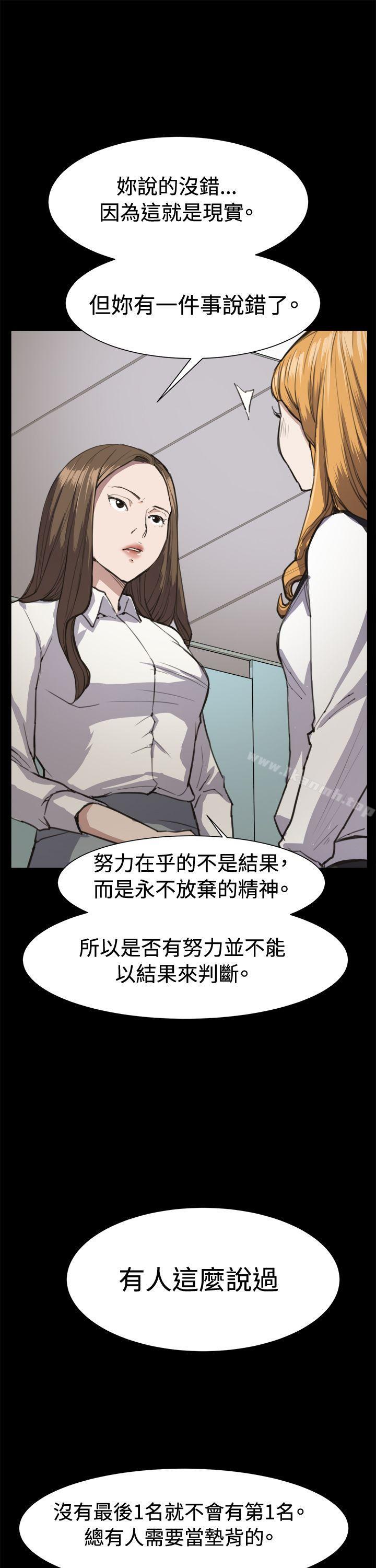 《深夜便利店》漫画 第13話