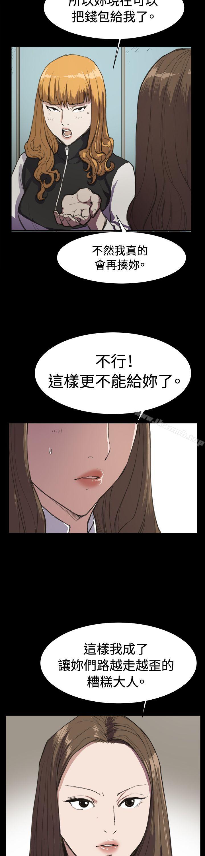 《深夜便利店》漫画 第13話