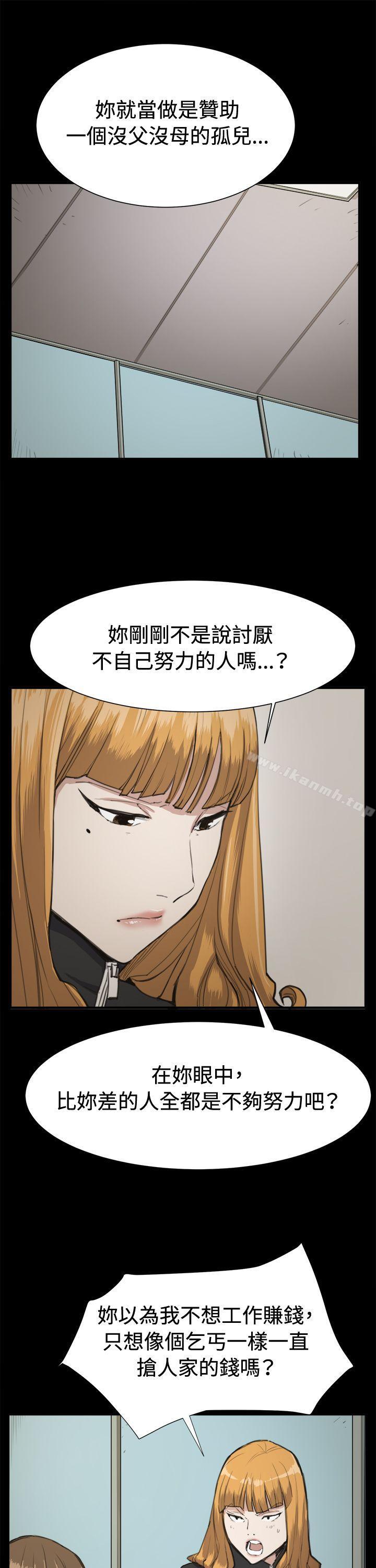 《深夜便利店》漫画 第13話