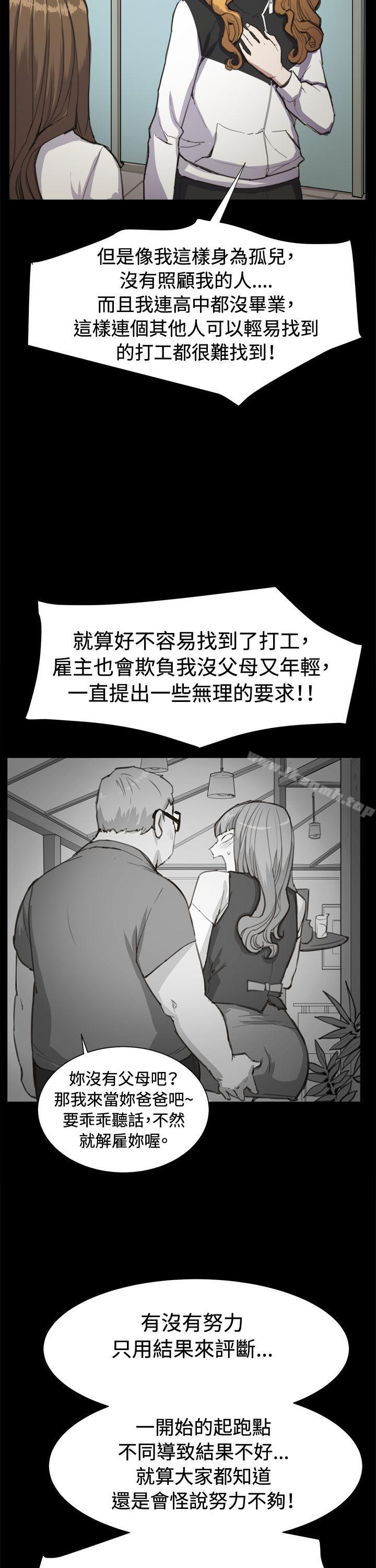 《深夜便利店》漫画 第13話