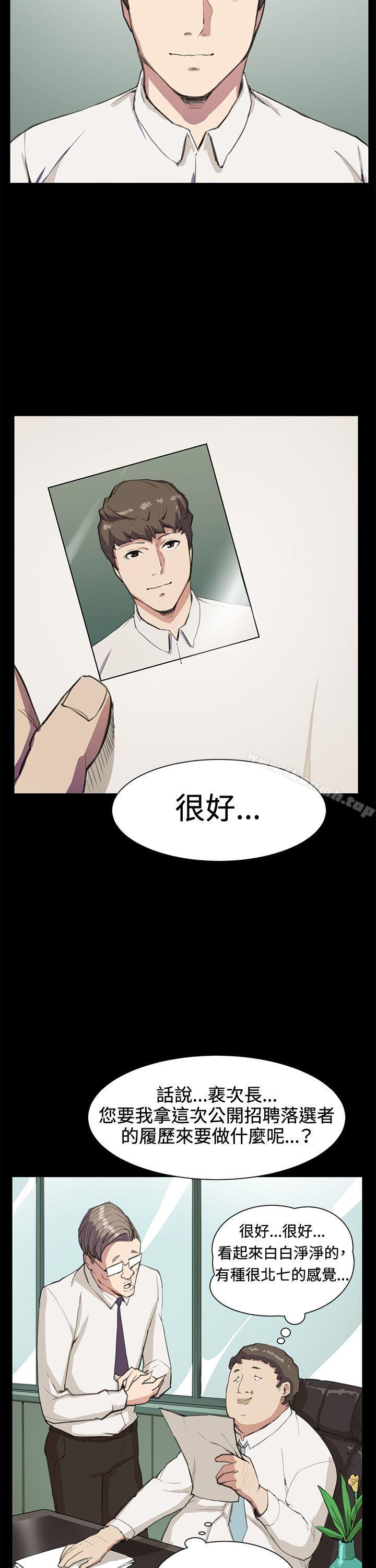 《深夜便利店》漫画 第15話