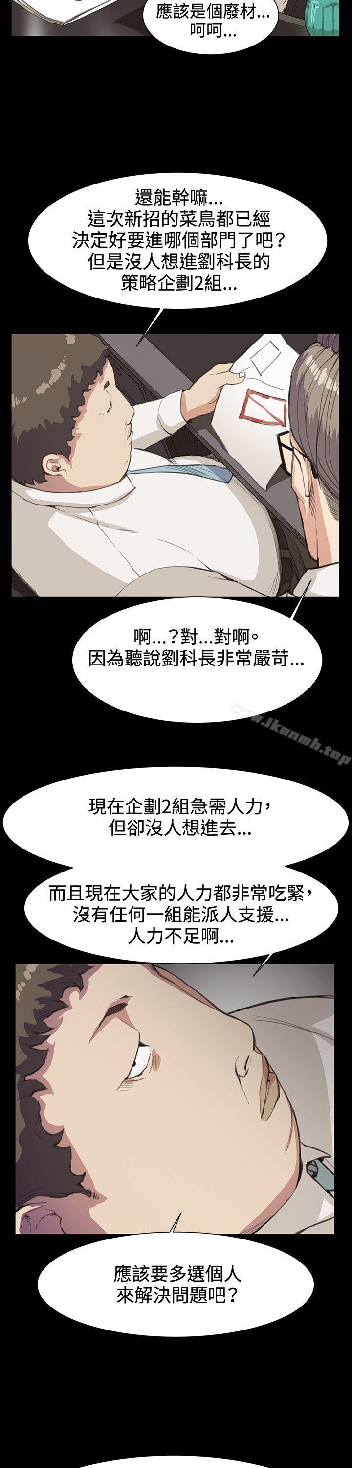 《深夜便利店》漫画 第15話