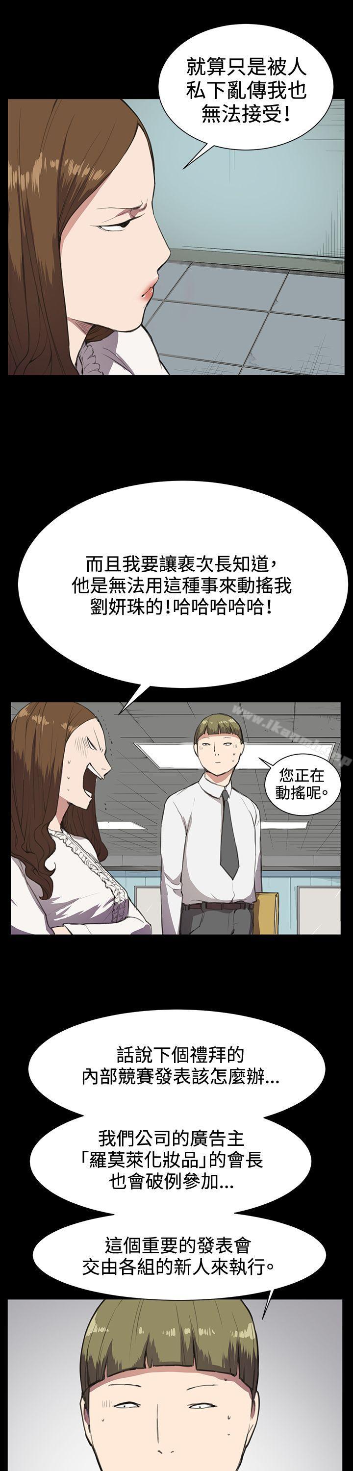 《深夜便利店》漫画 第15話