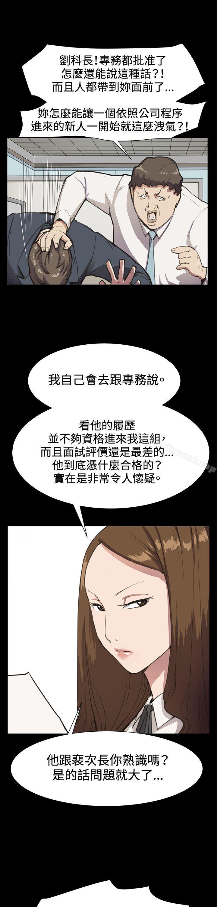《深夜便利店》漫画 第15話
