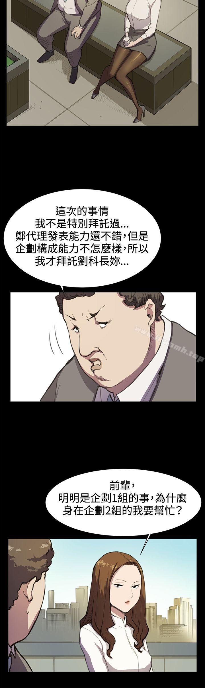 《深夜便利店》漫画 第15話