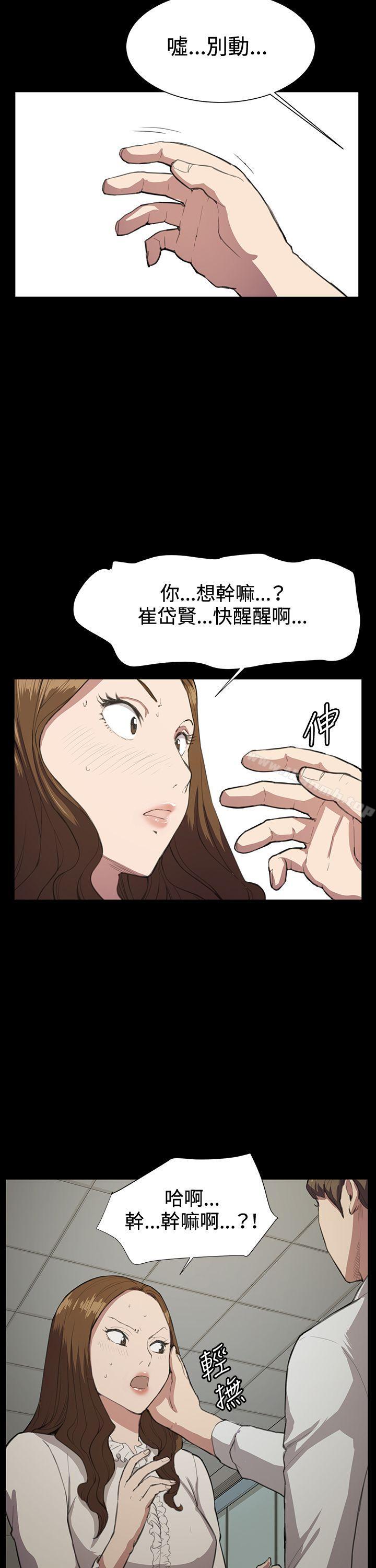 《深夜便利店》漫画 第15話