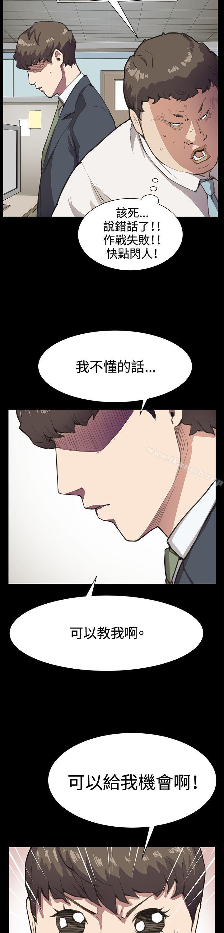 《深夜便利店》漫画 第15話