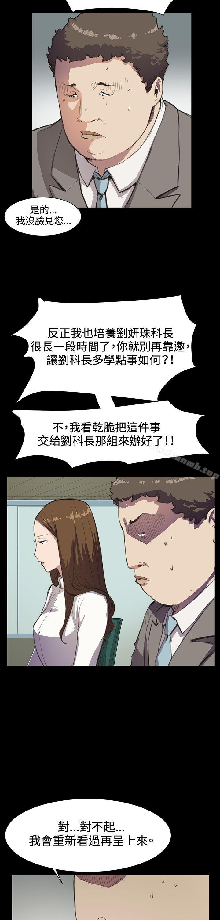 《深夜便利店》漫画 第15話