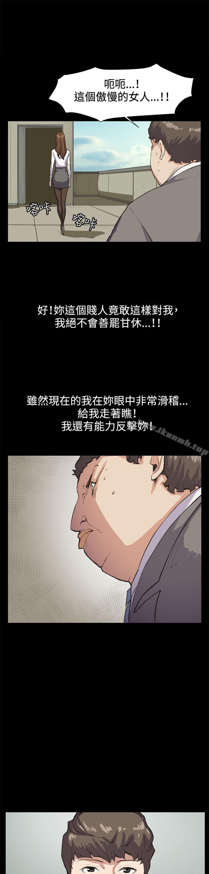 《深夜便利店》漫画 第15話