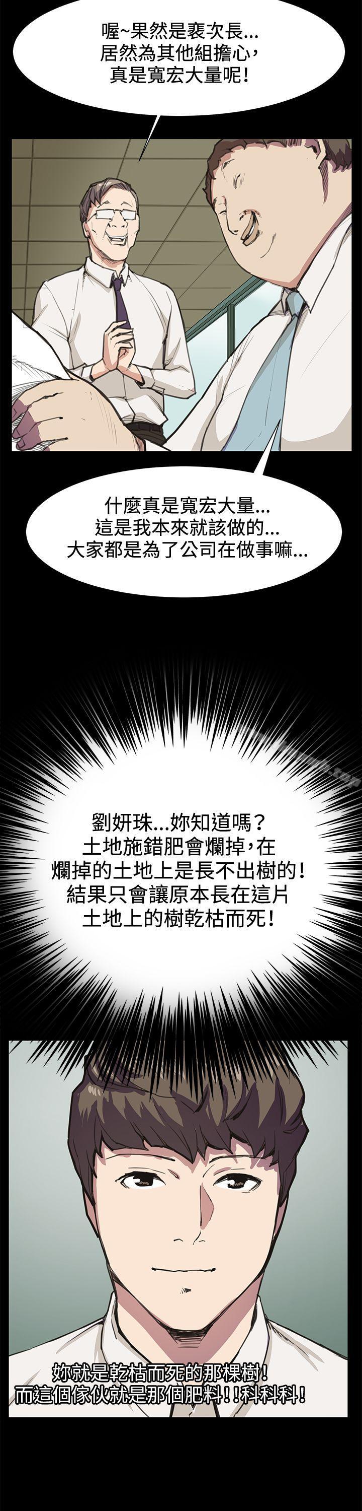 《深夜便利店》漫画 第15話