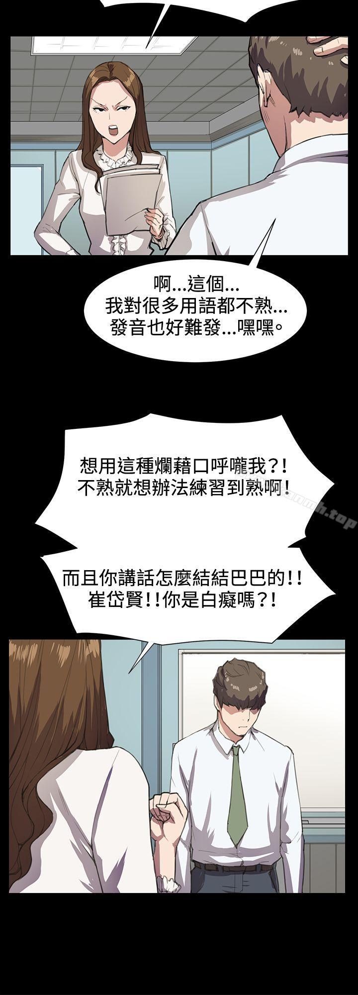 《深夜便利店》漫画 第15話