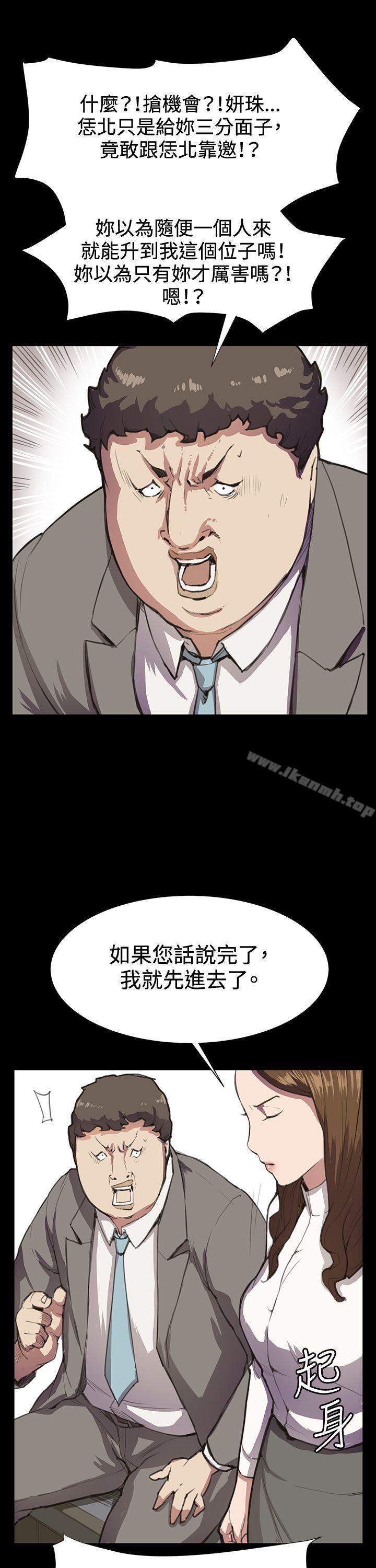 《深夜便利店》漫画 第15話