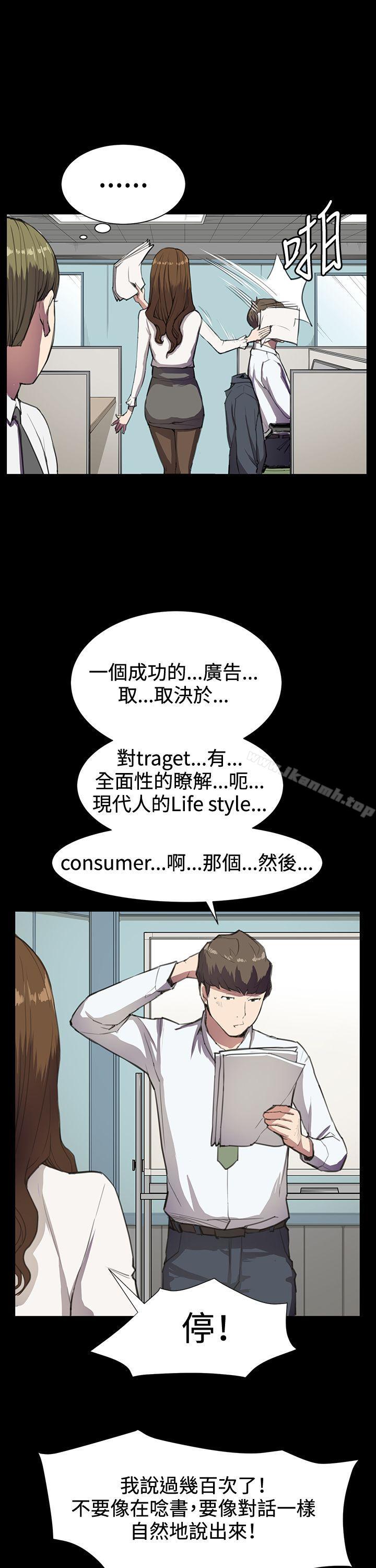 《深夜便利店》漫画 第15話