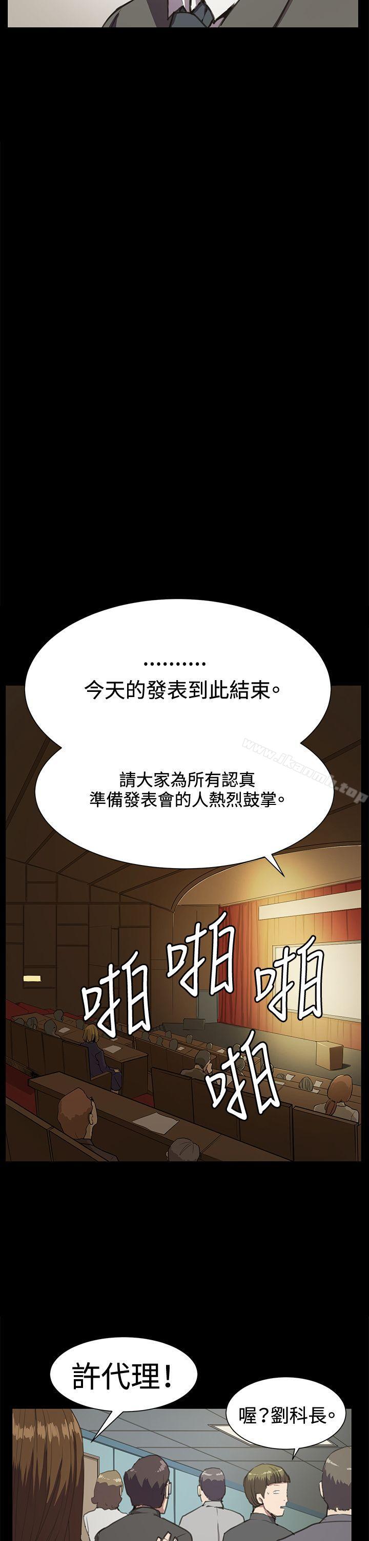 《深夜便利店》漫画 第16話