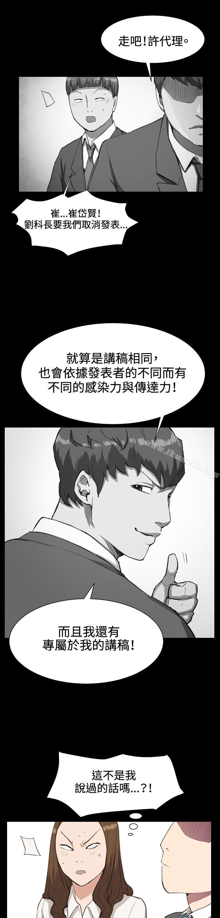 《深夜便利店》漫画 第16話