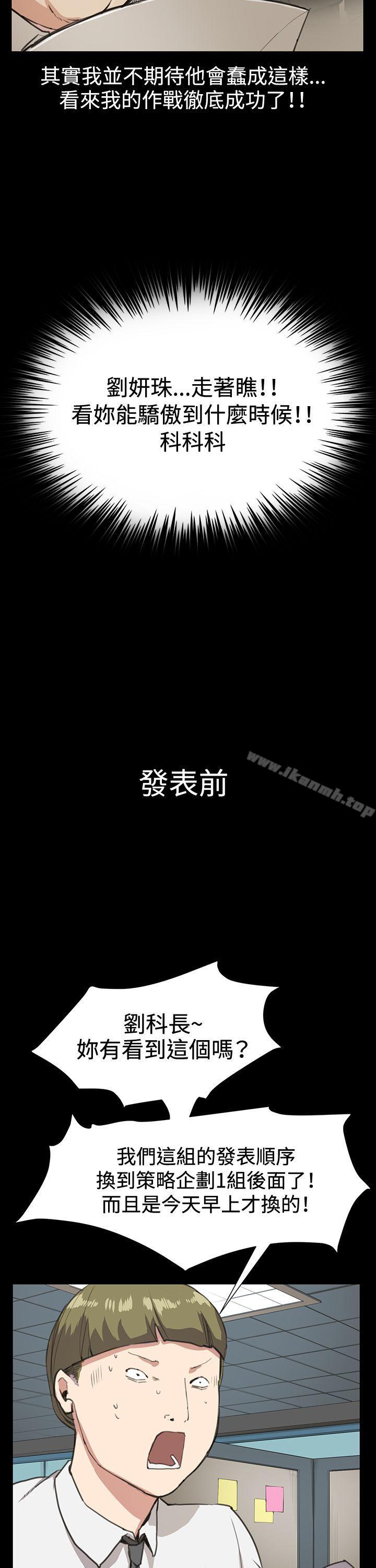 《深夜便利店》漫画 第16話