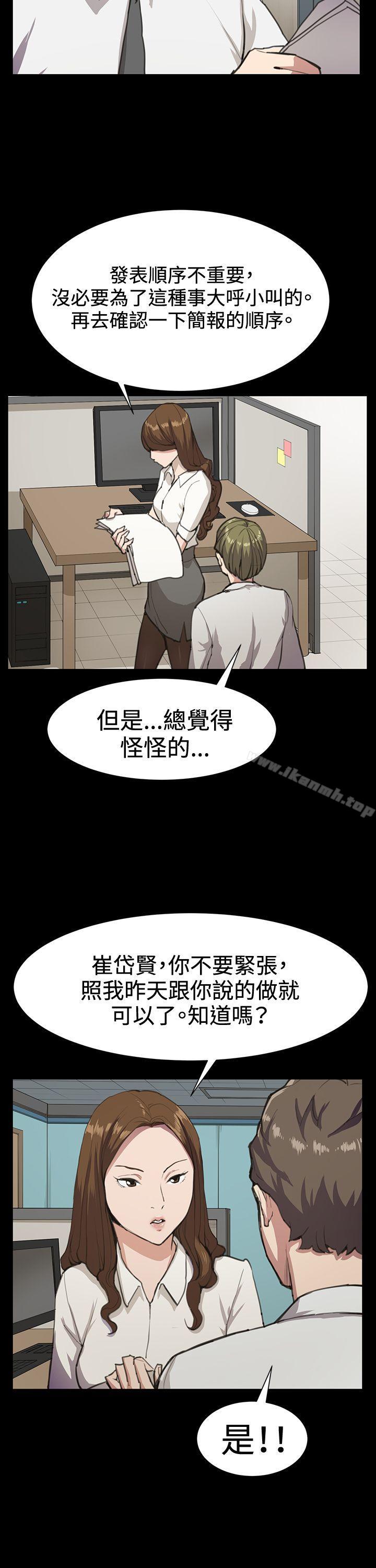 《深夜便利店》漫画 第16話