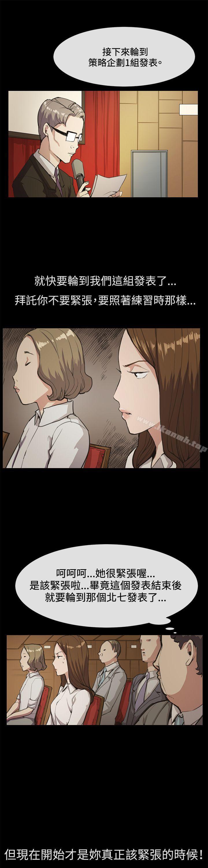 《深夜便利店》漫画 第16話