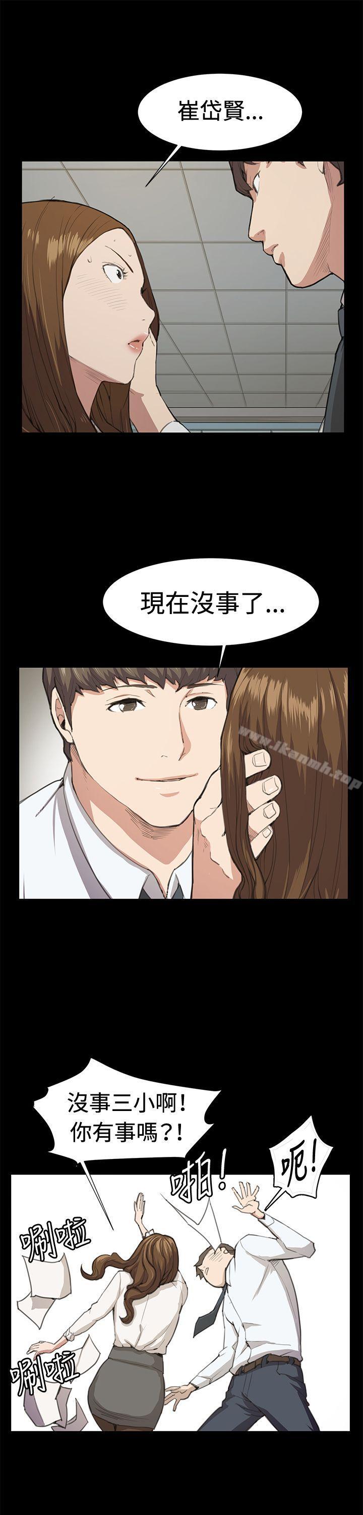 《深夜便利店》漫画 第16話