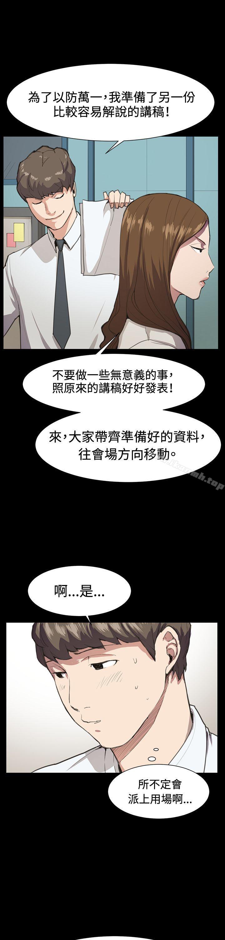 《深夜便利店》漫画 第16話