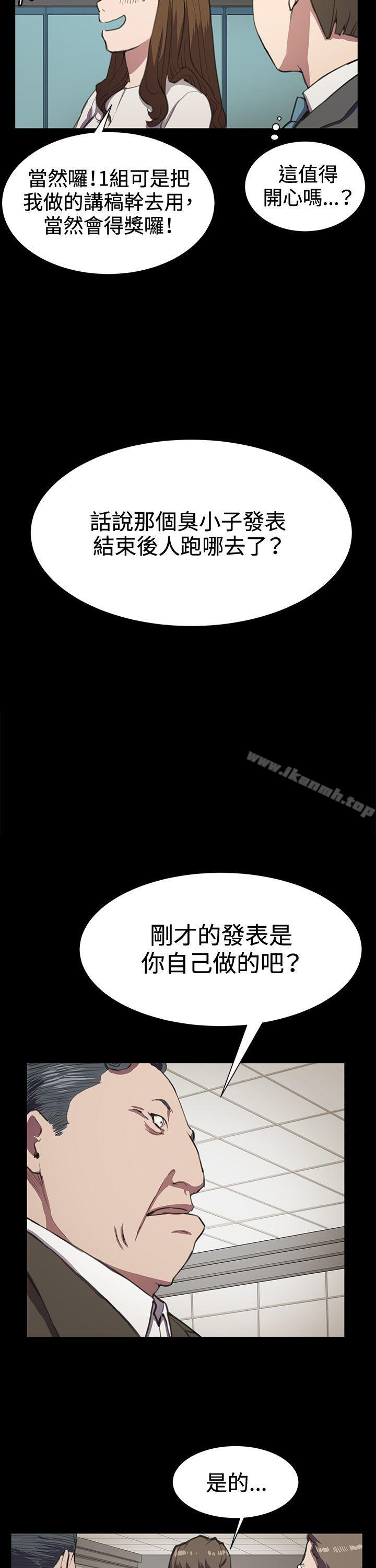 《深夜便利店》漫画 第16話