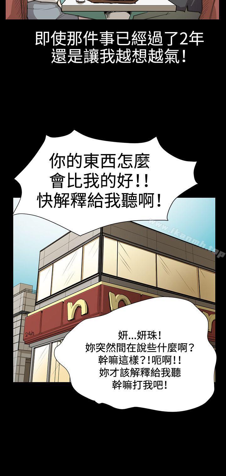 《深夜便利店》漫画 第16話