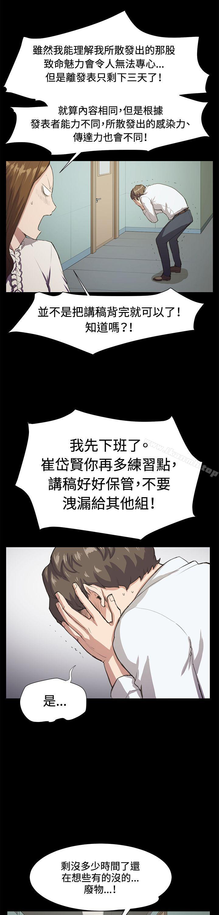 《深夜便利店》漫画 第16話