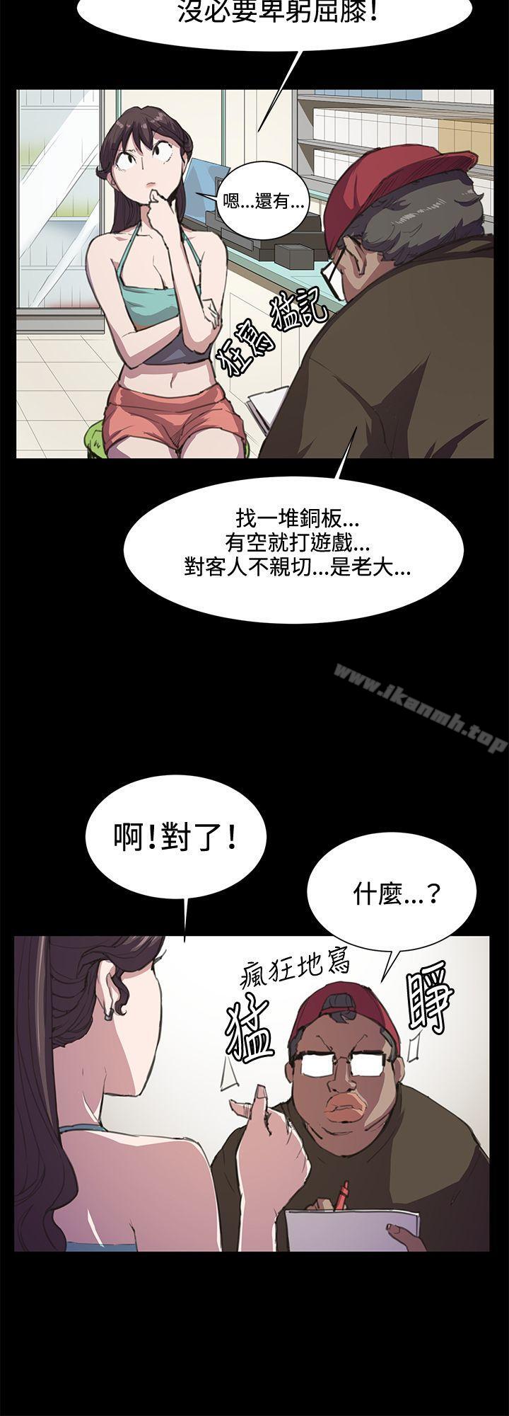 《深夜便利店》漫画 第17話