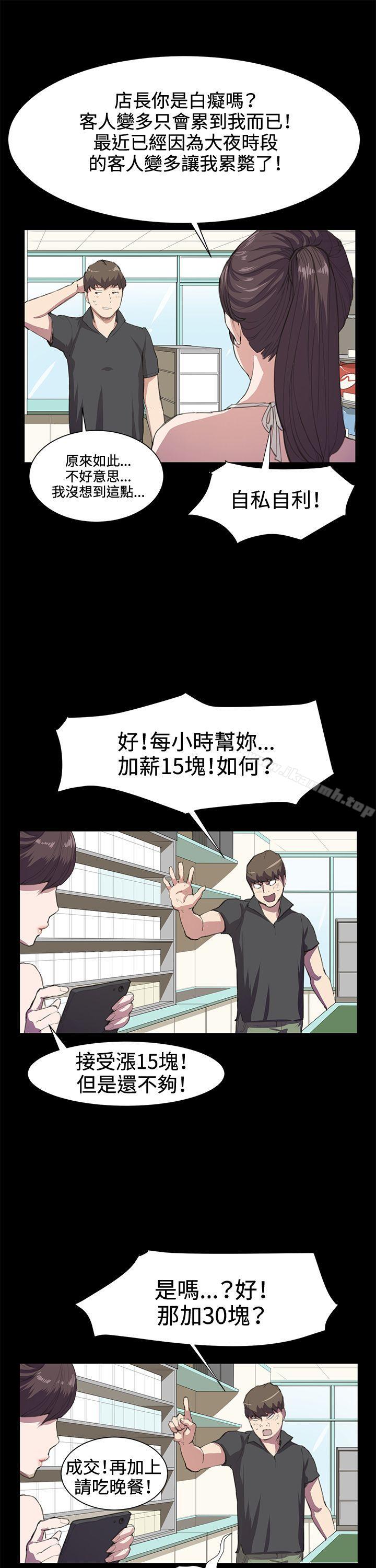 《深夜便利店》漫画 第17話
