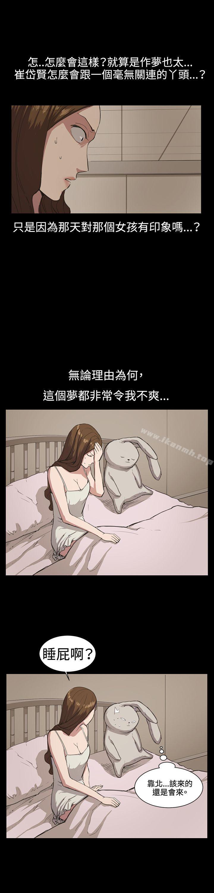 《深夜便利店》漫画 第17話