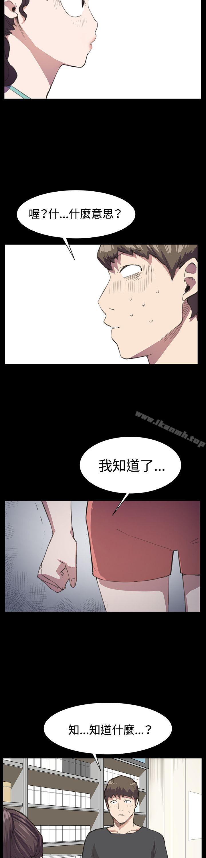 《深夜便利店》漫画 第17話