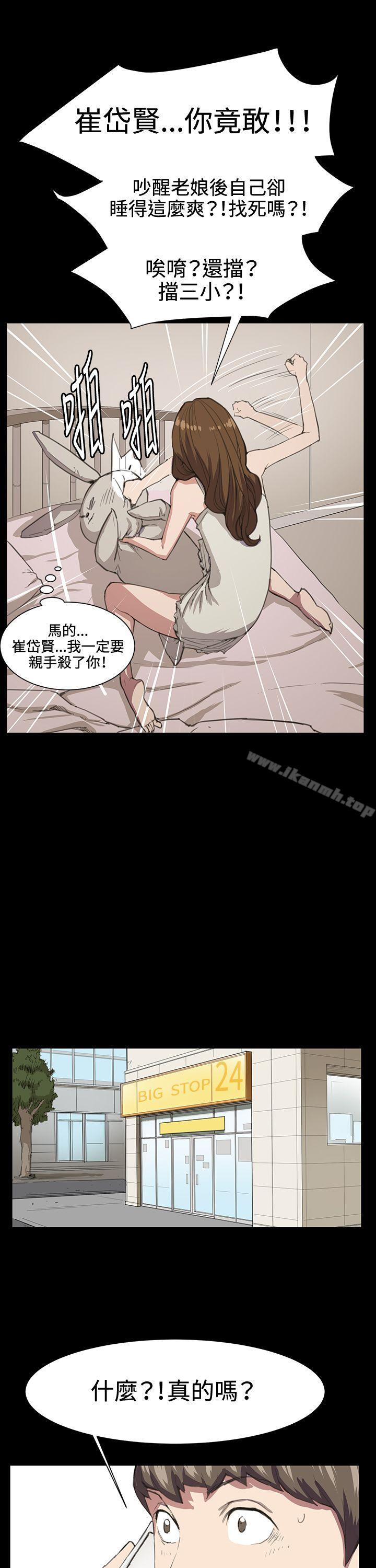 《深夜便利店》漫画 第17話